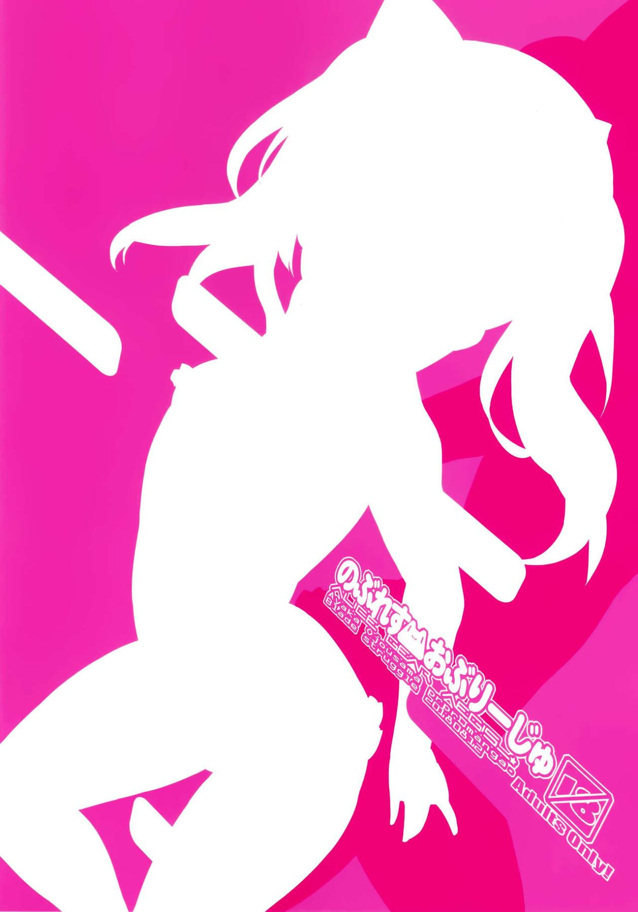 Hentai Manga Comic-Noblesse Oblige-v22m-Read-14